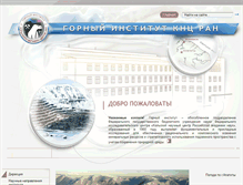 Tablet Screenshot of goikolasc.ru